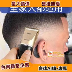 理髮器電推剪頭髮家用剃髮推子剃頭刀專業髮廊神器自己 歷史價格詳細信息