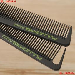 發廊理發店專業碳纖維理發梳子長發剪發梳子美發梳發型師專業女士 歷史價格詳細信息