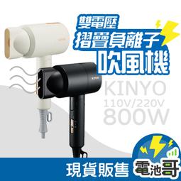 KINYO 風信子USB手持風扇 UF-159 二入 歷史價格詳細信息