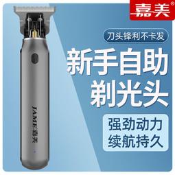 嘉美復古電推剪專業髮廊油頭漸變推子理髮器剃頭刀神器自己剪家用 歷史價格詳細信息