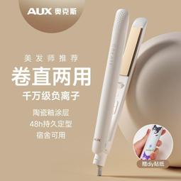 奧克斯卷發棒夾板直發卷發兩用玉米燙直板夾大卷蓬松神器電燙發棒  【滿300出貨】 歷史價格詳細信息