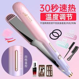 直卷兩用冷風塑型捲髮器負離子不傷發直發棒家用智能捲髮棒 歷史價格詳細信息