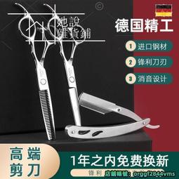 專業理發剪刀平剪牙剪美發剪刀套裝組合家用打薄剪頭發工具發型師 歷史價格詳細信息