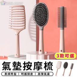 【按摩梳】氣囊 氣墊 氣墊梳 梳子 梳 滑順梳 美髮 木頭梳 木梳 歷史價格詳細信息
