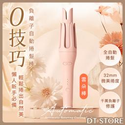 DREAM TREND凱夢 – 負離子蛋捲波浪夾 (韓系浪漫泡麵捲) 歷史價格詳細信息