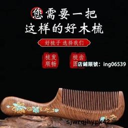 sjwrqjhypk42檀木氣墊梳氣囊蓬松防脫發男女通用金絲檀家用耐用頭部按摩梳 歷史價格詳細信息
