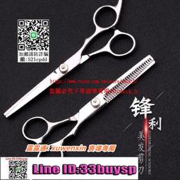 美發剪刀理發平剪牙剪打薄剪發廊專業剪頭發家用理發剪刀工具 歷史價格詳細信息