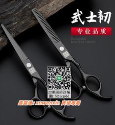 理發剪刀美發剪刀平剪打薄牙剪劉海剪發神器女自己剪頭發工具套裝 歷史價格詳細信息