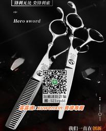 理發店專用理發剪刀美發剪刀剪頭發剪刀剪劉海神器自己剪牙剪套裝 歷史價格詳細信息