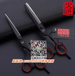 火匠專業理發剪刀發型師美發剪刀裝家用剪發平剪無痕牙剪打薄剪 全館 歷史價格詳細信息