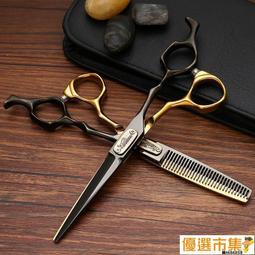 理髮剪刀 修剪器 武士韌正品理發剪刀7寸專業美發剪刀平牙剪打薄剪子劉海剪刀套裝 歷史價格詳細信息