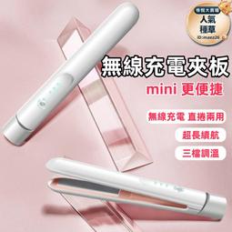 離子夾 捲髮棒 電捲棒 平板夾 直髮器 小功率捲髮棒 迷你便攜小夾板 直髮捲髮 燙髮美髮 空氣瀏海 造型用品 電夾板 歷史價格詳細信息
