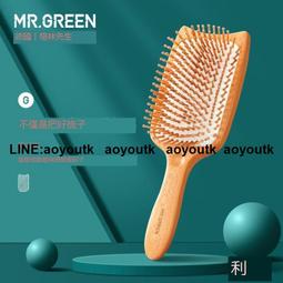 德國Mr.Green氣墊木梳子氣囊按摩梳防靜電脫髮女士卷髮梳經絡梳 歷史價格詳細信息