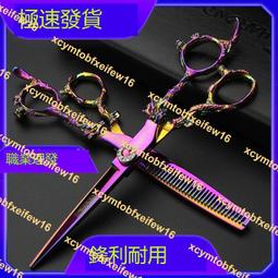 理發店專用理發剪刀美發剪刀剪頭發剪刀剪劉海神器自己剪牙剪套裝 歷史價格詳細信息