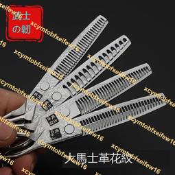 大武士美髮剪理髮店專業無痕平剪髮型師理髮剪刀牙剪理髮專用剪子 歷史價格詳細信息
