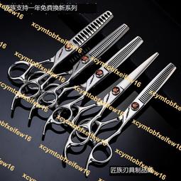 美發理發剪刀平剪牙剪刀專業打薄劉海神器自己剪家用剪發剪刀套裝 歷史價格詳細信息