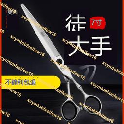 日本火匠理發剪刀發型師專用平剪無痕牙剪理發店專業美發剪刀套裝 歷史價格詳細信息