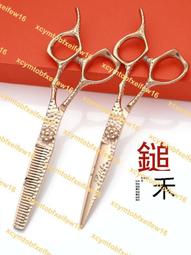 美發剪刀專業發廊發型師美發剪刀家用兒童劉海理發剪刀剪頭發剪刀 歷史價格詳細信息