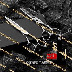 理發剪刀無痕牙剪理發師專用美發剪刀專業家用嬰兒理發剪頭發工具 歷史價格詳細信息