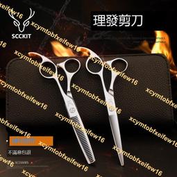 美發理發剪刀平牙剪刀專業打薄劉海神器自己剪家用剪發剪刀套裝女 歷史價格詳細信息