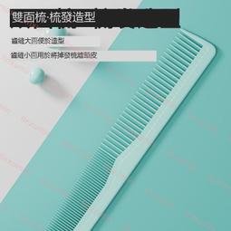 兒童剪頭發神器寶寶劉海剪刀削自己剪理發梳子兩用專業家用打薄梳 歷史價格詳細信息