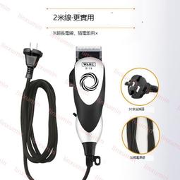 華爾電推剪8591/8148/  8164/  1919/8504/ 2240原裝充電器電源線 歷史價格詳細信息