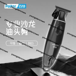 熱銷剃頭刀電推剪成人兒童大功率帶線專業美發廊家用電推子理發器工具 歷史價格詳細信息