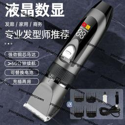 熱銷理發器電推剪發專業發廊店專用電動油頭小推子雕刻剃頭刀光頭神器 歷史價格詳細信息