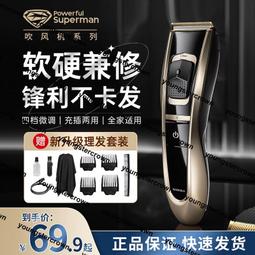 熱銷剃頭刀充電式電動理發器成人電推剪家用剃頭電推子專業發廊電推剪 歷史價格詳細信息