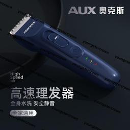 熱銷奧克斯電動理發器電推剪專業剃頭電推子家用剪頭發神器自己剪男士 歷史價格詳細信息
