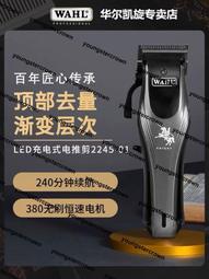 熱銷華爾電推剪電推子推剪理發器專業發廊專用正品8843理發店推子美發 歷史價格詳細信息