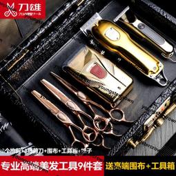 刀雄玫瑰金理發剪刀發型師專用美發剪刀套裝打薄剪無痕牙剪理發店 歷史價格詳細信息