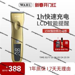 熱銷華爾電推剪電推子推剪理發器專業發廊專用正品8843理發店推子美發 歷史價格詳細信息