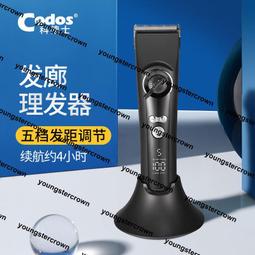 熱銷科德士912電動剃頭刀推子理發器電推剪充電式剪頭發專業發廊專用 歷史價格詳細信息