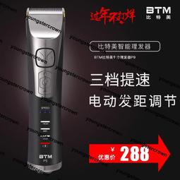 比特美專業靜音剃頭刀成人電推子理發器電推剪充電式發廊剪發P18 歷史價格詳細信息