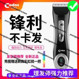 熱銷剃頭刀充電式電動理發器成人電推剪家用剃頭電推子專業發廊電推剪 歷史價格詳細信息