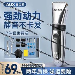 熱銷奧克斯理發器電推剪剃頭電推子兒童自己剪頭發神器電動剃頭刀家用 歷史價格詳細信息