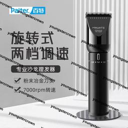 熱銷剃頭刀電推剪成人兒童大功率帶線專業美發廊家用電推子理發器工具 歷史價格詳細信息