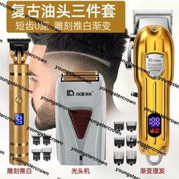 熱銷油頭推剪發廊專用美發雕刻電推剪理發店刻痕小推子理發器剃光頭刀 歷史價格詳細信息