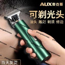 奧克斯理發器雕刻電推剪兒童剃頭電推子專業油頭家用剪發光頭神器 歷史價格詳細信息