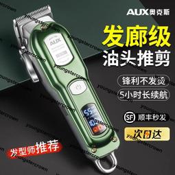 奧克斯理發器雕刻電推剪兒童剃頭電推子專業油頭家用剪發光頭神器 歷史價格詳細信息