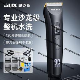 熱銷奧克斯理發器電推剪剃頭電推子兒童自己剪頭發神器電動剃頭刀家用 歷史價格詳細信息