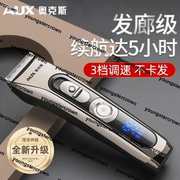 熱銷奧克斯理發器電推剪剃頭電推子自己剪頭發神器家用電動剃頭刀發廊 歷史價格詳細信息