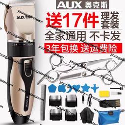 熱銷奧克斯理發器電推剪剃頭電推子自己剪頭發神器家用電動剃頭刀發廊 歷史價格詳細信息