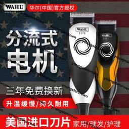 熱銷剃頭刀電推剪成人兒童大功率帶線專業美發廊家用電推子理發器工具 歷史價格詳細信息