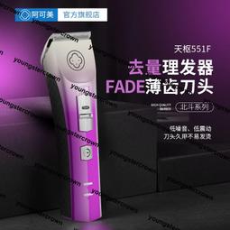 熱銷阿可美理發器909發廊理發店專用電推剪電動推子鋰電剃頭美發推子 歷史價格詳細信息