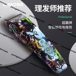 熱銷超人理發器電推剪頭發充電式電推子神器自己剃發電動剃頭刀家用 歷史價格詳細信息