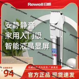 熱銷日威理發器電動推剪成人剃頭刀電推子充電式兒童剪發專業發廊家用 歷史價格詳細信息