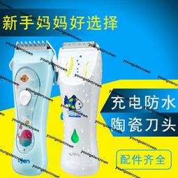易簡嬰兒理發剪刀寶寶剪發器剪頭發剃發器剃頭兒童剪發神器 歷史價格詳細信息
