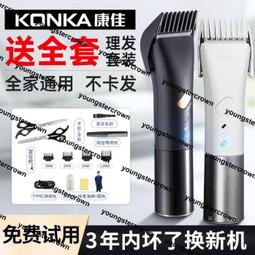 熱銷剃頭刀充電式電動理發器成人電推剪家用剃頭電推子專業發廊電推剪 歷史價格詳細信息